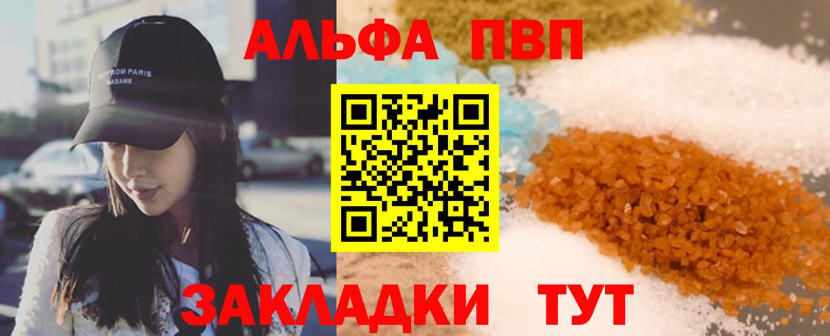 А ПВП Crystall  Alpha PVP  Аксай  APVP мука  Альфа ПВП Crystall  Вход с VPN 