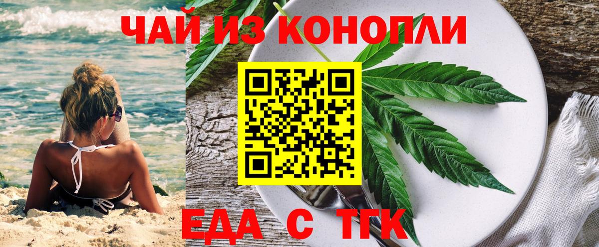 Аксай  Печенье с ТГК конопля  Вход с VPN 