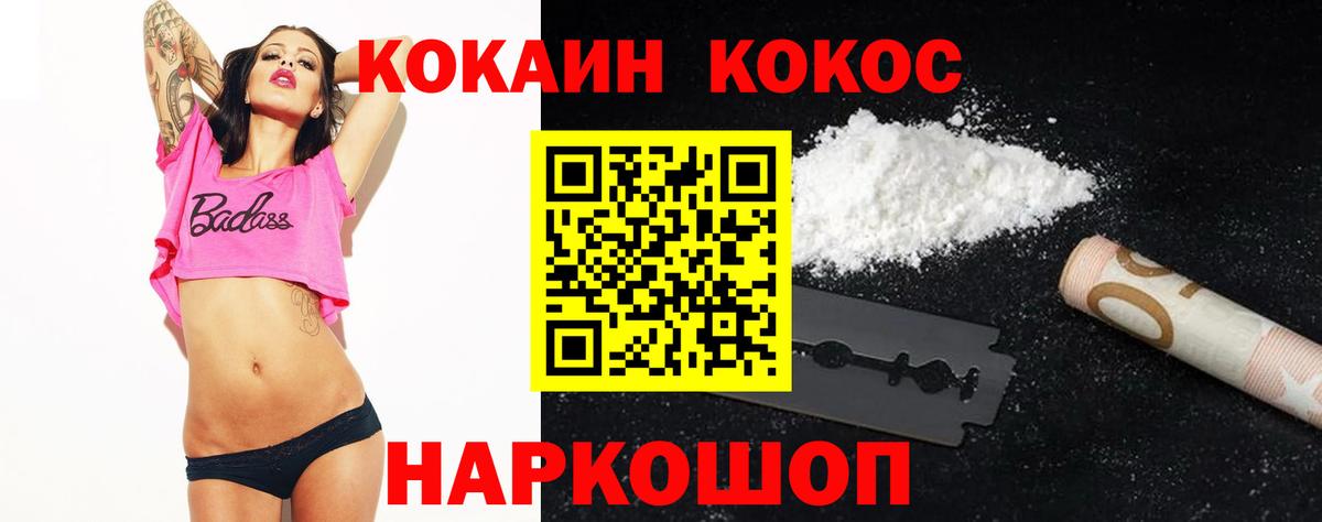 КОКАИН  Вход с VPN  Аксай  КОКАИН 97%  Cocaine Columbia 