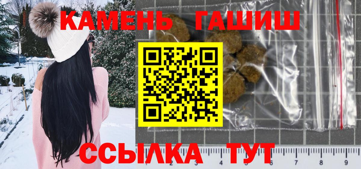 ГАШ Premium  сколько стоит  Аксай  Вход с VPN  Гашиш 