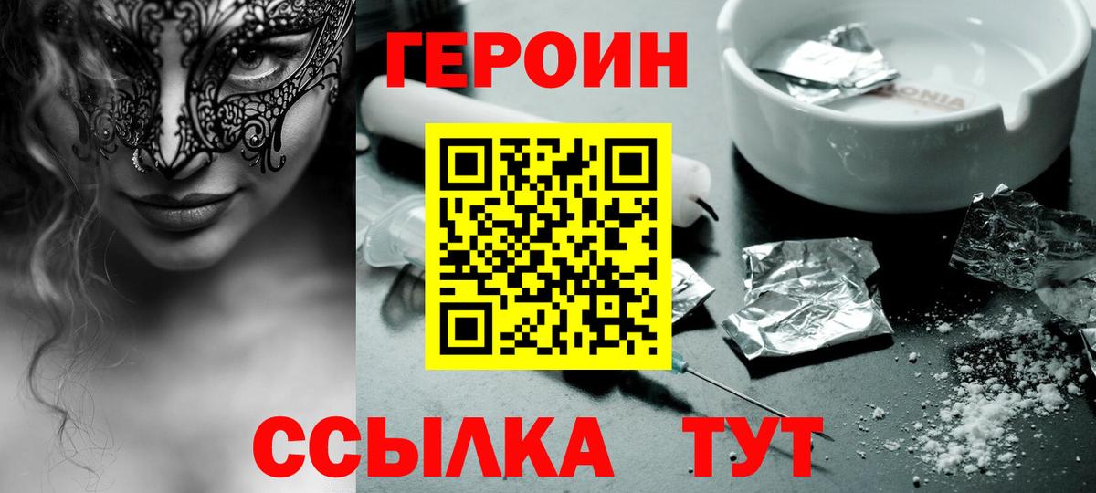 Героин  Вход с VPN  Аксай  ГЕРОИН хмурый 