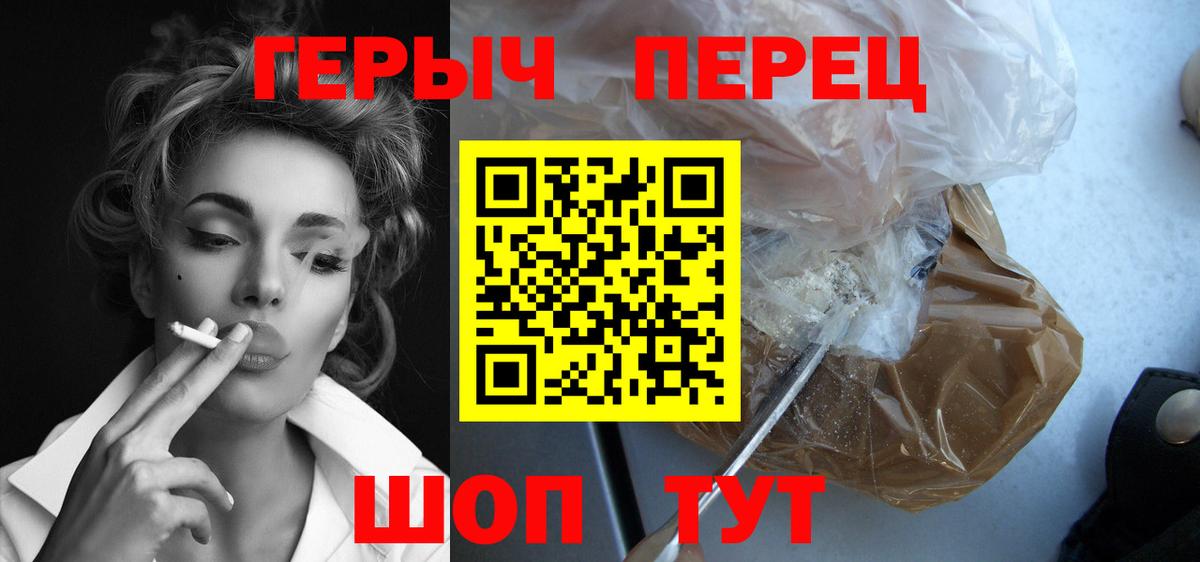 Героин гречка Аксай