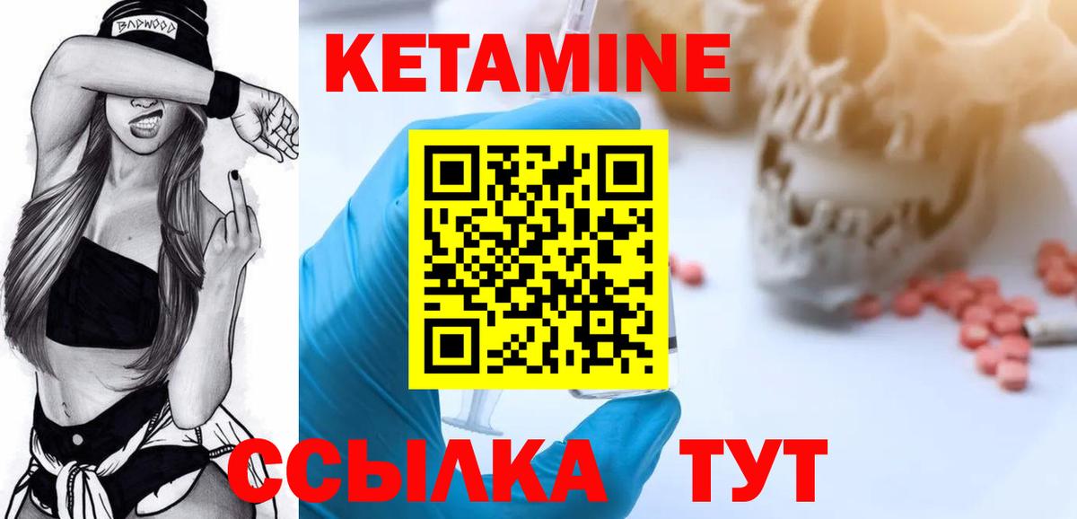 Аксай  КЕТАМИН VHQ  Кетамин ketamine  Вход с VPN 