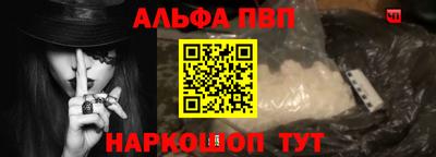 ALPHA PVP Мариинск