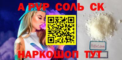 ALPHA PVP Мариинск