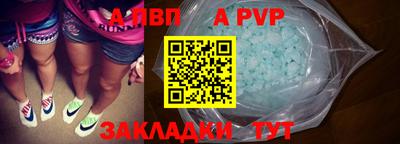 ALPHA PVP Мариинск