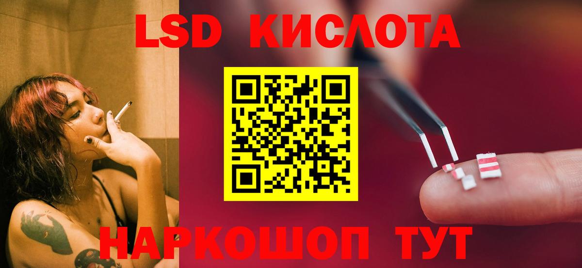 ЛСД экстази  LSD-25 экстази ecstasy  Вход с VPN  Аксай 