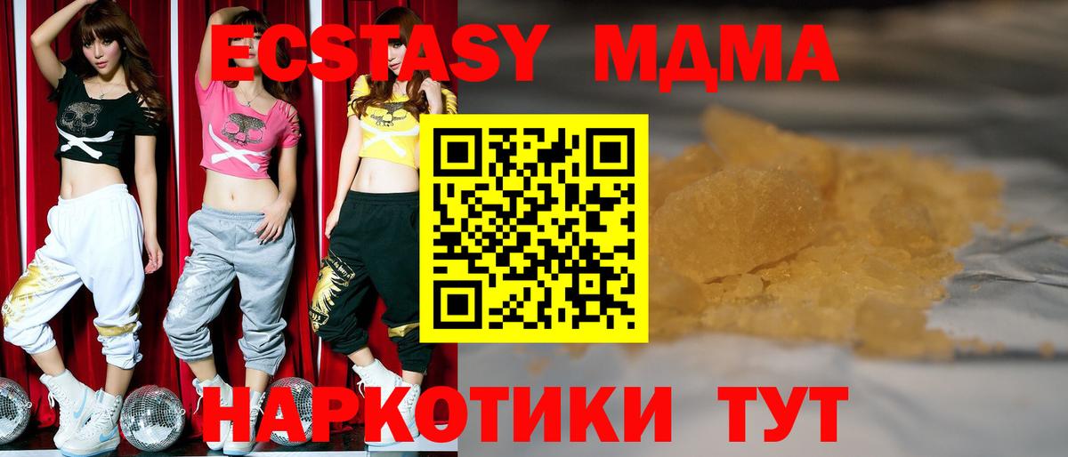 МДМА  МДМА VHQ  MDMA Molly  Вход с VPN  Аксай 