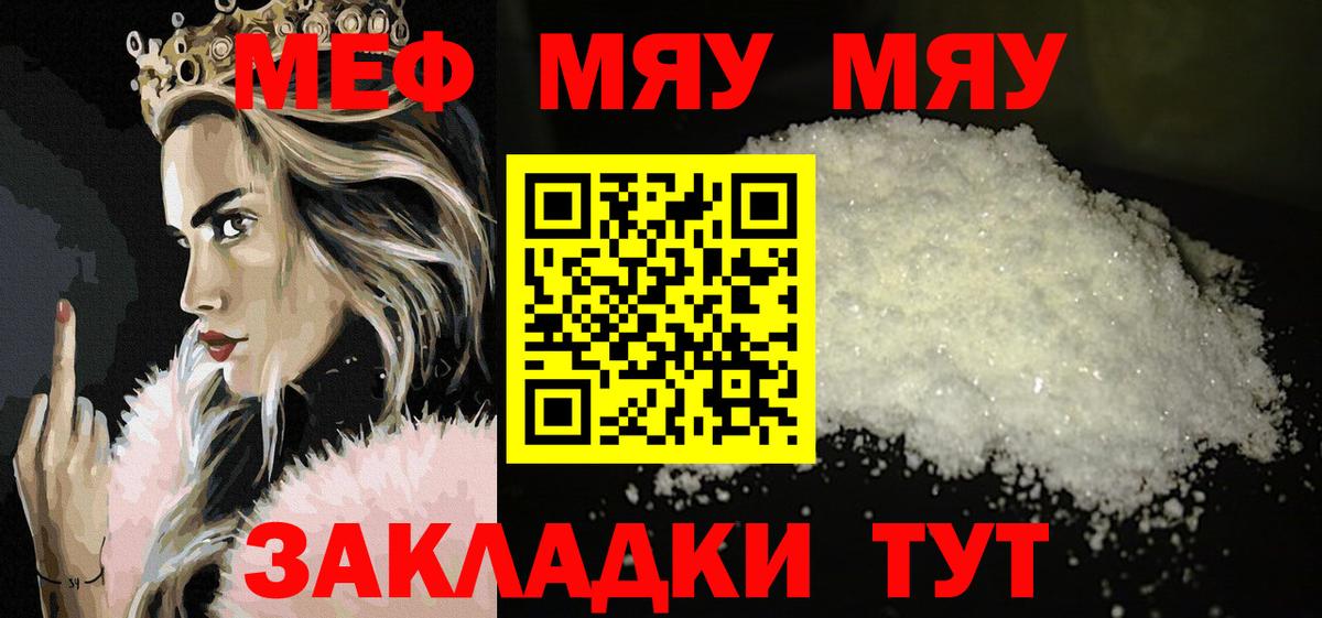 Меф mephedrone  МЕФ  где можно купить наркотик  Мефедрон mephedrone  Вход с VPN  Аксай 