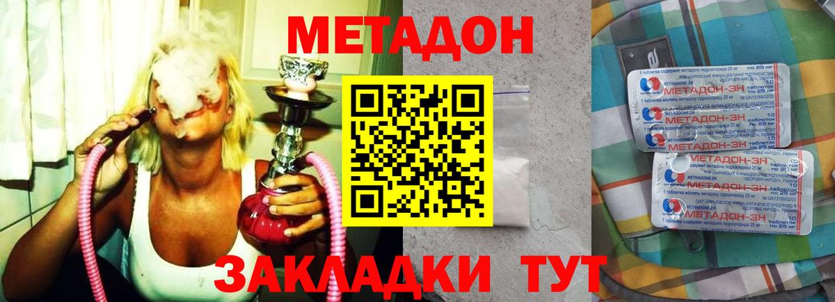 Метадон кристалл  Вход с VPN  Аксай  МЕТАДОН methadone 