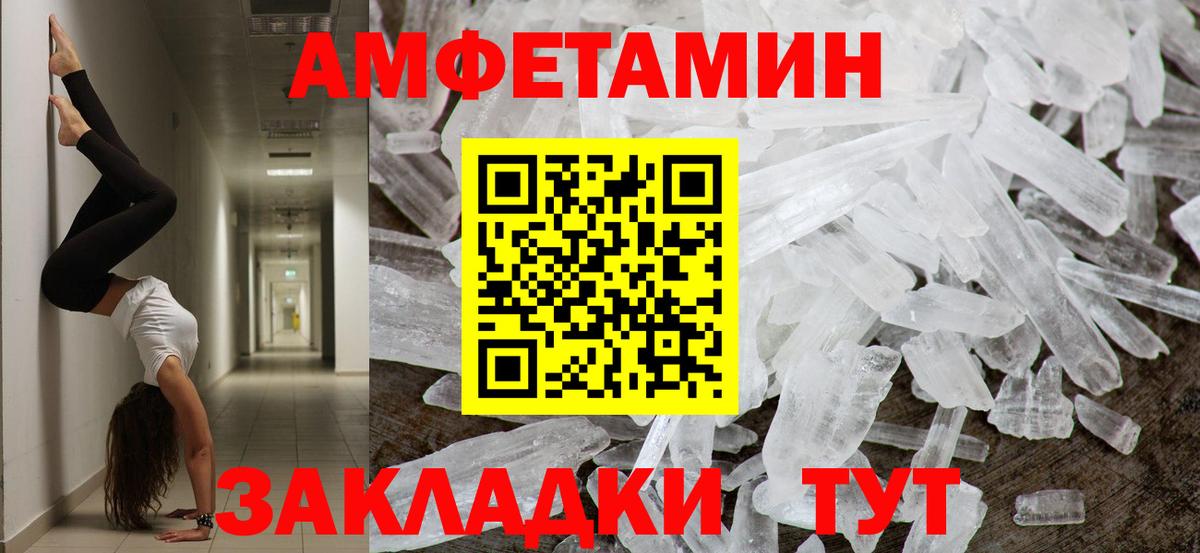 Аксай  Первитин мет  МЕТАМФЕТАМИН  Вход с VPN 