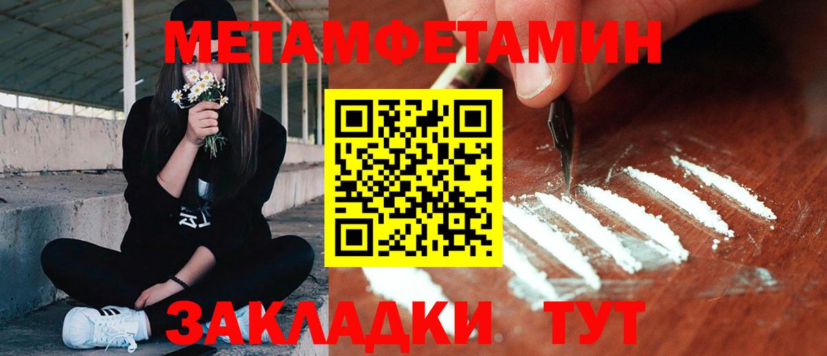 Метамфетамин кристалл Аксай