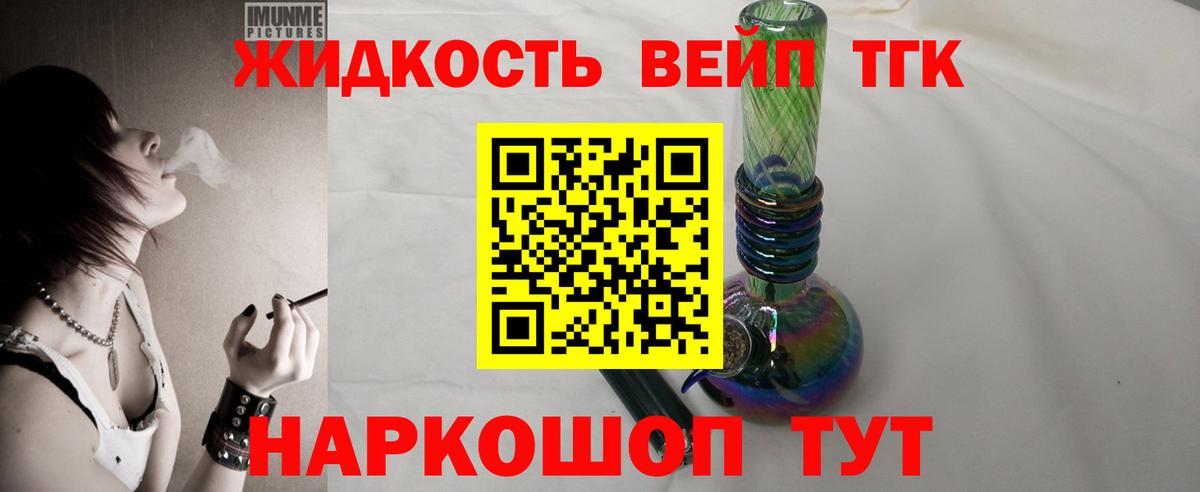 Дистиллят ТГК гашишное масло  Вход с VPN  Дистиллят ТГК вейп  Аксай 